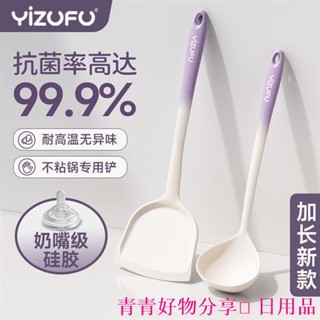 🤣桃園出貨🤣免運 矽膠鍋鏟食品級不粘鍋專用鏟子耐高溫家用廚具湯勺炒菜鏟漏勺套裝