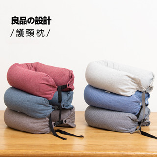 💛限時下殺 免運💛無印u型枕良品護頸枕條紋粒子枕汽車頸部靠枕日式圓柱枕旅行枕