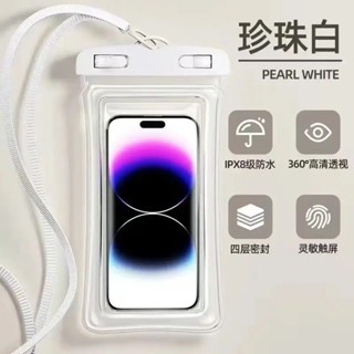 限時特賣🔥免運 游泳防水氣囊防水袋 防水手機套 防水包 防水袋 收納袋 iphone手機袋專用 防水袋 游泳 可觸控