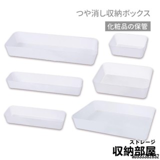 【魔法雜貨鋪】無印風 磨砂收納盒 置物盒 化妝盒 收納盒 桌上收納 化妝品收納 小物收納 收納 居家生活 收納部屋