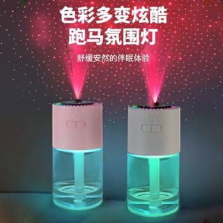 車用擴香機 車用香氛機 車用香薰機 新款星空頂加濕器大霧量補水爆款車載家用夜燈投影加濕器香水香薰