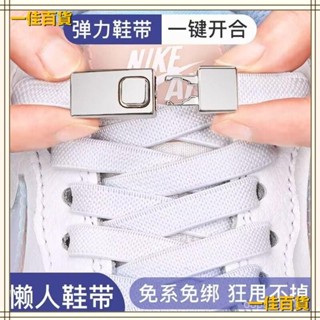 桃園❤懶人鞋帶免係鞋帶繩男女款加寬彈力鬆緊卡扣兒童鎖扣不用係固定器 按壓開關懶人鞋帶扣 懶人鞋帶 按壓開關