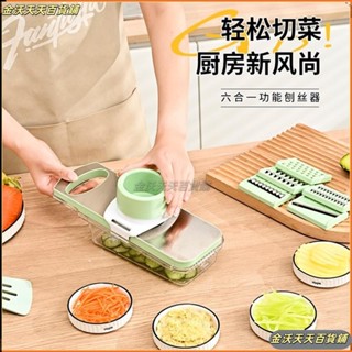 多功能切菜神器 削皮刀 刨絲器帶護手器 切絲 家用切片機 刮絲擦絲器 不鏽鋼切菜器 水果波浪刀切片機 磨蓉 6刀片