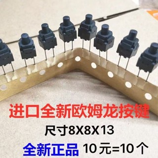 Gxy好物上新#洗衣機電腦板按鍵板防水按鍵鈕開關8*8*13兩腳LG松下三星三洋海爾