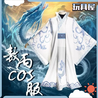 【限時殺價✨免運】敖丙cos降世服裝哪吒兒童cosplay之魔童全套動漫衣服