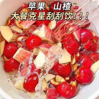 臺灣有貨【新竹出貨】早消晚吸茶蘋果山楂茶烏梅桑葚茶泡水喝獨立包裝酸甜解膩花果茶包