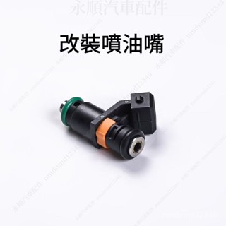現貨 永順 加大 噴油嘴 競技 光陽/三陽（西門子）G5/G6/雷霆/JET/GR/GT/魅力/VJR/V1/V2/金牌