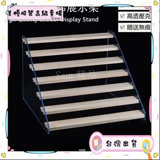 🌈臺灣出貨MY🌈實木階梯展示架 公仔展示架 樓梯架 盲盒收納 泡泡瑪特收納 盒玩 扭蛋收納架 首飾 化妝品陳列架 階