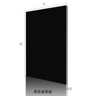 💖黑色雪弗板pvc發泡板DIY手工模型製作建築模型玩具防水材料安迪板-很哇塞