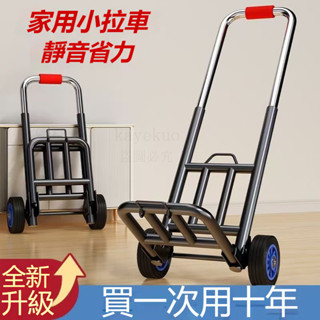 【全新升級款】手拉車加長 加粗 加厚 省力手拉車 折疊 搬運 拖車 家用購物 拉貨 買菜 快遞 便攜手推車 行李小拉車