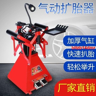 秒殺價*汽修汽保工具氣動擴胎機輪胎維修新款補胎擴胎器汽車拆卸輪胎工具
