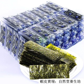 🔥熱銷 臺灣出貨 即食海苔脆片600片獨立包裝海苔片原味烤紫菜壽司海苔大片兒童休閑零食