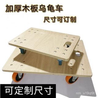 【好物優選】厚木闆烏龜車平闆車小箱車老虎車四輪小推車手推車移動拉貨車拉車