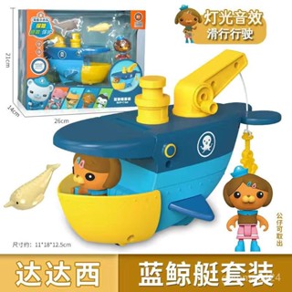 【臺灣熱銷💕免運】【滑行暢玩】正版海底小縱隊套裝玩具虎鯊艇藍鯨艇套裝巴克隊長男孩兒童玩具