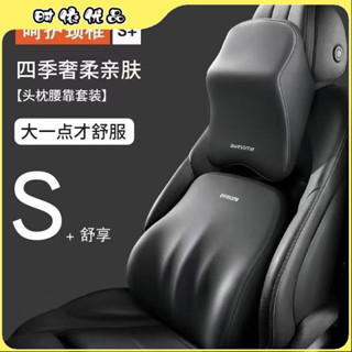 【臺灣優選】車用靠枕護腰枕頭腰靠汽車頭枕腰靠墊記憶棉護頸枕靠背墊車內用品