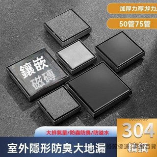 304不鏽鋼衛生間防臭隱形大地漏 長形排水孔 地漏 防臭 庭院大口徑75管室外衛生間防臭槍灰🔥🔥