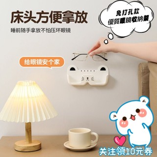 🌟臺灣出貨🌟免運 免打孔眼鏡收納架 浴室眼鏡架 可愛 貓咪眼鏡盒 眼鏡展示 壁掛置物架 太陽眼鏡架 墨鏡架 老花鏡架 Y