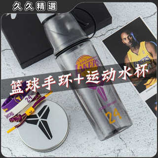 🔥臺灣熱賣🔥科比紀念水杯新款2023NBA庫裡水杯高顔值男學生禮品兒童噴霧杯子