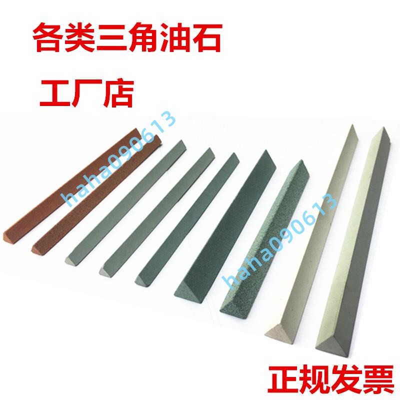 三角形綠碳化硅白剛玉三角油石GC磨石磨齒刃油石150#-1500#