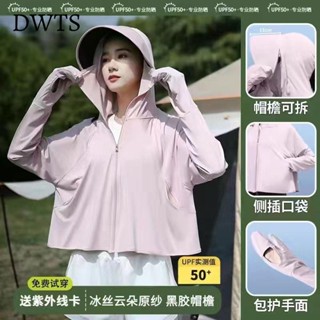 臺灣出貨[DWTS]冰絲防曬衣女長袖防紫外線透氣2025夏戶外騎車防曬服連帽披肩罩衫防曬外套 透氣 抗UV 紫外線