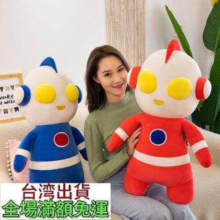 萌娃奧特曼 人偶 毛絨玩具 公仔 巨人 玩偶 布娃娃 鹹蛋 超人 力霸王 睡覺 靠枕 抱枕