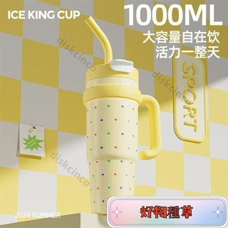 ❤好物優選❤1000ml手提冰霸杯 冰霸杯 冰壩杯 迷你冰霸杯 咖啡保溫杯 隨身杯 保溫咖啡杯 保冰杯 咖啡隨行杯 隨行