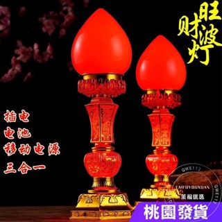 【熱賣優惠】神明燈 公媽燈 神桌燈 佛燈 祖先燈 旺財波燈電子蠟燭燈LED電池神臺電蠟燭佛前對燈財神燈蠟燭富貴