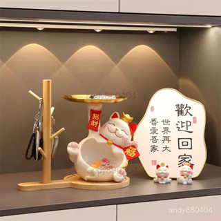 【限時特價】 招財貓入戶門口鞋櫃鑰匙收納客廳家居玄關裝飾品擺件喬遷新居禮品