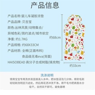 🌈臺灣出貨MY🌈[限時搶購][迴頭客1370人]嬰兒推車冰墊通用款遛娃車凝膠冰墊夏季純棉涼爽推車安全座椅涼墊🌈熱銷