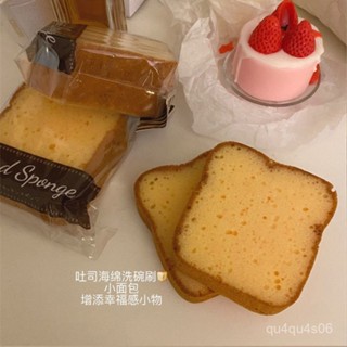 🌸臺灣下殺價🌸小紅書衕款吐司麵包雙麵清潔棉海綿擦可愛創意廚房洗碗吸水百潔布 US27