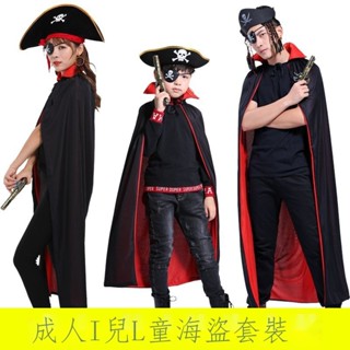 招財進寶萬聖節服裝 成人兒童加勒比海盜套裝 傑克船長披風cosplay男女服飾 高質量 節日
