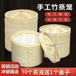 ✨桃園出貨/免運✨蒸籠家用蒸籠竹製小籠包餃子包子加深籠屜手工蒸屜蓋沙縣商用家用