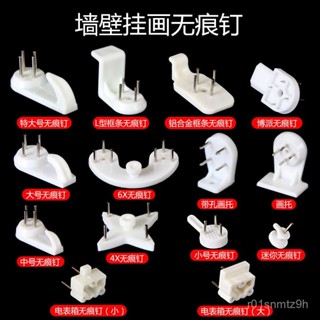 無痕釘 壁掛畫墻釘 免打孔 強力婚紗照專用隱形相框掛鉤 照片墻 相框掛勾 RA8T