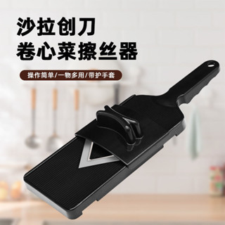 🔥免運🔥切菜神器 刨刀 削皮刀 【店鋪熱銷】包菜刨絲器日式豬扒飯捲心菜紫甘藍切絲擦板沙拉黃瓜土豆切薄片器