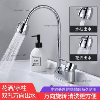 免運含稅😊全銅麵盆水龍頭冷熱冷熱水洗臉盆龍頭單把雙孔三孔萬嚮旋轉衛生間 水龍頭
