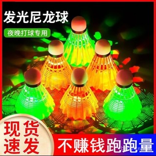 臺灣熱賣 【2.5萬人好評】夜光羽毛球髮光防風LED耐打塑膠尼龍高彈力夜間戶外訓練打不爛