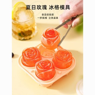 ✨桃園出貨/免運✨玫瑰冰格模具家用食品級威士忌冰球凍冰塊神器矽膠大號製冰盒磨具