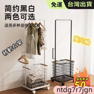 衣帽架 衣櫃 吊衣架 曬衣架 晾衣架 落地衣架 衣服夾縫收納櫃縫隙衣櫃臥室角落衣物置物架衣帽架可移動帶輪晾衣