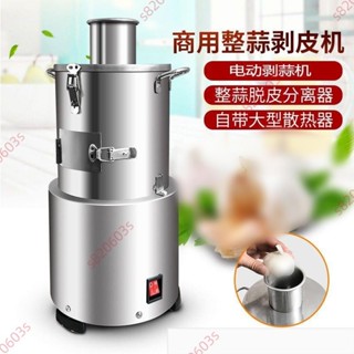 9.9爆賣# 整蒜去皮機大蒜脫皮機全自動剝蒜器商用小型家用剝皮機撥蒜皮神器