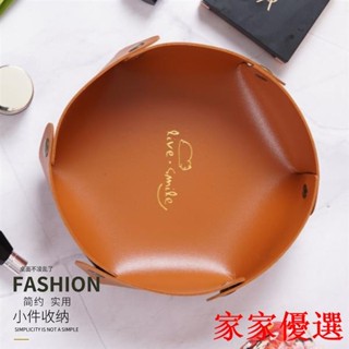 😍限時優惠😍免運 皮革收納盤 收納盒 零錢盤 化妝品 鑰匙 飾品 雜物 桌面收納 極簡風 桌面收納盤桶