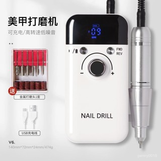 💯【桃園有貨】💯美甲工具 磨甲機 美甲機 指甲打磨機 美甲專業輔助工具 卸甲機 電動 家用充電 便攜式美甲打磨機 QBX
