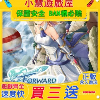 買三贈一*Switch遊戲 前進天空塔 中文版 遊戲片 任天堂 NS