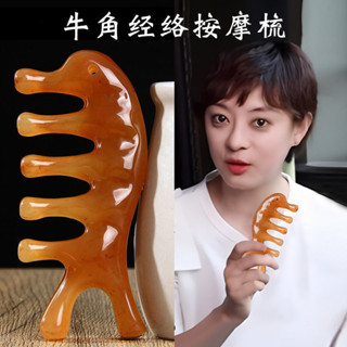 【臺灣-出貨】頭皮按摩梳牛角梳疏通頭部經絡梳養生颳痧梳子男女頭療專用按摩梳