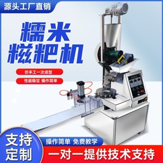【廠家直銷 限時特惠】全自動小型包子機多功能商用包子饅頭餡餅月餅一體機包子機餈粑機