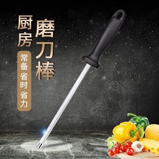 ✨優選好物✨ 陞級款全不銹鋼磨刀棒 家用磨刀棒 德國工藝廚房屠夫專用多功能快速磨刀石 高檔磨刀神器棒 J8BW