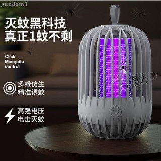 【優質好物】USB充電滅蚊燈鳥籠電擊捕蚊燈戶外小夜燈驅蚊器電蚊燈捕蚊器蚊子防蚊驅蚊無線驅蚊燈超強巡航靜音 gundam1