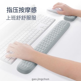 桃園發貨🚚⊰鍵盤手託⊱ 免運 鹿為 鍵盤手託護腕滑鼠墊託墊辦公桌麵電腦掌託腕託支撐手腕託手