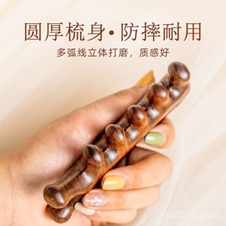 🔥推薦🔥梳子 按摩梳 按摩 木梳 放鬆肌膚 檀木按摩梳子多功能經絡梳脫髮頭療養生颳痧舒緩眼部疲勞經絡按摩