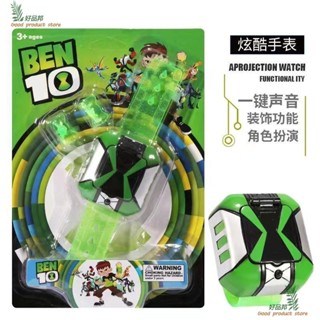 『好品邦』ben10少年駭客手錶新款兒童玩具田小班變身可發聲光投影套裝