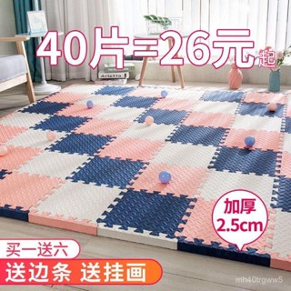 ✨精品優選/免運✨兒童泡沫地墊加厚防摔爬行墊臥室拚接爬爬墊家用一整張拚圖地闆墊